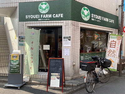 翔栄ファームカフェ 사진 4