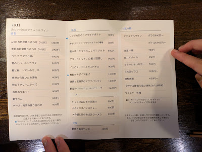 aoi 魚と小料理ワイン 사진 4
