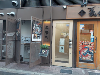 옥동식 사진 3