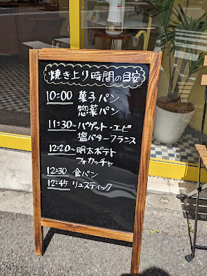 Maruki Bakery 사진 4