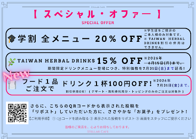 Stellar café ステラ・カフェ 사진 3