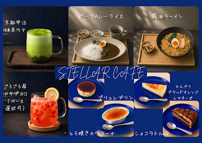 Stellar café ステラ・カフェ 사진 5
