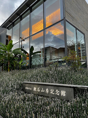 Sōseki Natsume’s Deathplace 사진 3