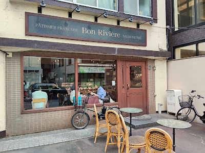 Bon Rivière 사진 4