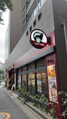 カフェ・ベローチェ 江戸川橋店 사진 2
