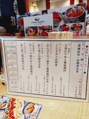 Tsukiji Shokudo Gen-chan Iidabashi 사진 5
