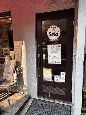 キッシュ＆タルト Ｓｅｋｉ 사진 2