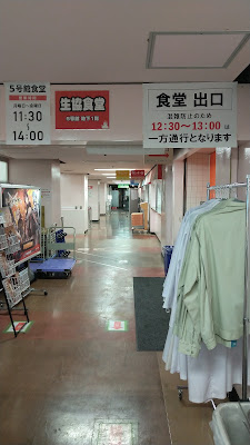 中央大学生協食堂 5号館地下1階 사진 2
