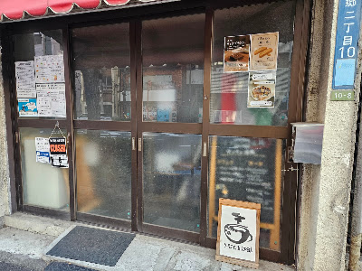 Minamoto Coffee 사진 5