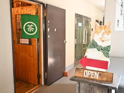 猫雑貨と和カフェ 王冠印雑貨店 사진 5