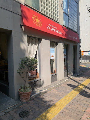Ochanomizu Ogawaken 사진 3