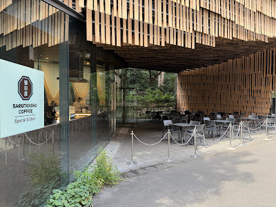 Sarutahiko Coffee Special Edition - University of Tokyo 사진 5