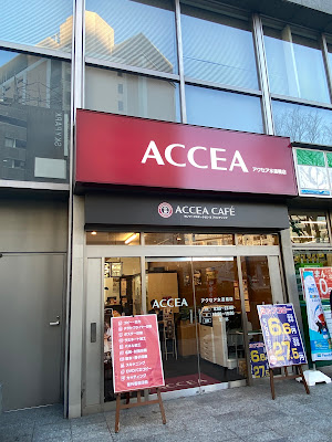 Accea Cafe 사진 2