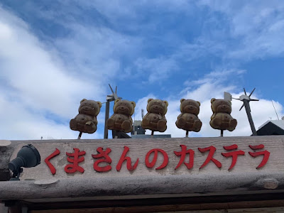 Kumasan no Castella 사진 3
