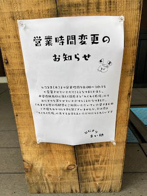 おにぎり まい助 사진 2