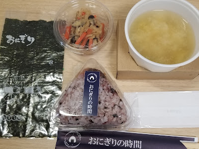 Onigiri no Jikan 사진 4
