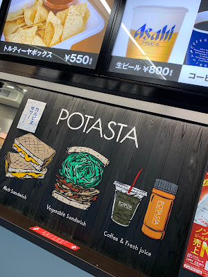 POTAMELT 東京ドーム店 사진 4