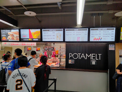 POTAMELT 東京ドーム店 사진 2