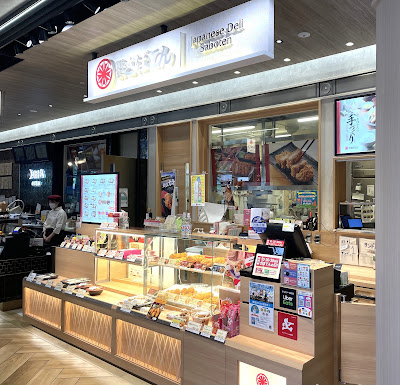 とんかつ新宿さぼてん 東京ドームシティラクーア店 사진 5