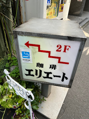 エリエート 사진 4