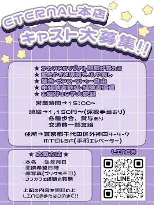 eternal 사진 2