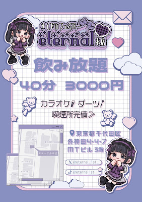 eternal 사진 4