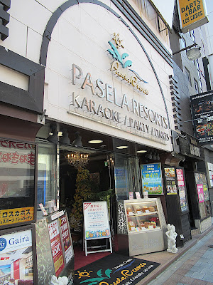 Karaoke PASELA Ueno Okachimachi 사진 2