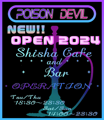 POISON DEVIL SHISHA CAFE and BAR 사진 3