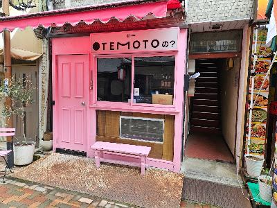 OTEMOTOの？ - おてもとのはてな 사진 3