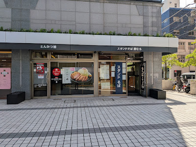Nomura Standing Soba 사진 3