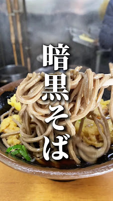 Nomura Standing Soba 사진 2