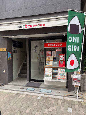 Uso no Tobacco Cafe&Bar 사진 3