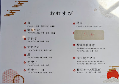 浅草 寿 まめむすび 사진 5