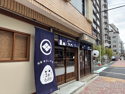 浅草 寿 まめむすび 사진 4
