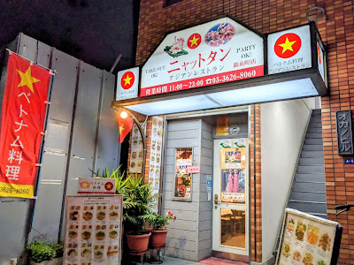 Nhat Thanh Asian Restaurant 사진 5