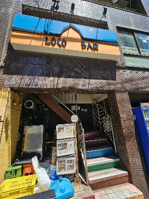 LOCO BAR 사진 3