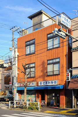 Tokiwa Shokudō 사진 3