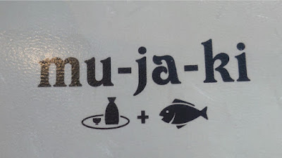 mu-ja-ki 無邪気 平井店 사진 3