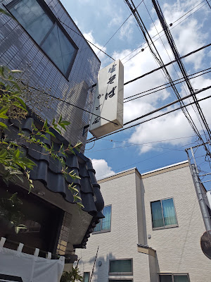 Kadoya 사진 5
