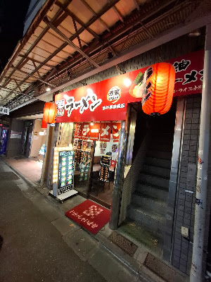 Akatsuka 사진 3
