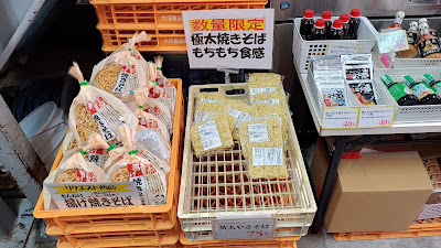 「百年麺工房 中野大成」—大成食品株式会社 直販店 楽麦舎 사진 5