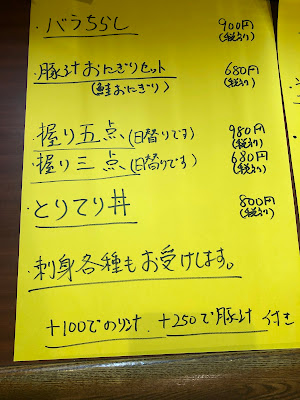 小料理屋 うり坊 사진 3