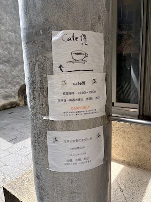 傳心庵 사진 4