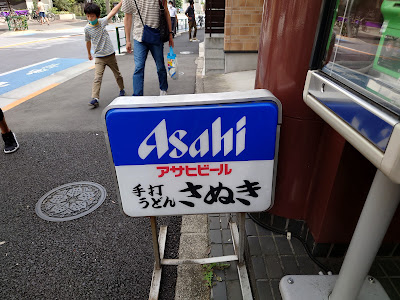 Sanuki 사진 5