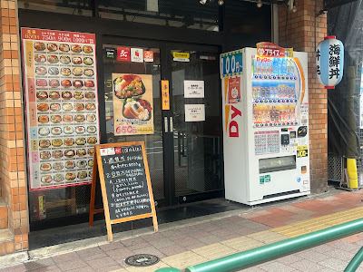 Donmaru 사진 4