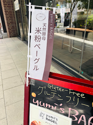 yumi's BAGEL 사진 4