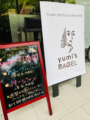 yumi's BAGEL 사진 3