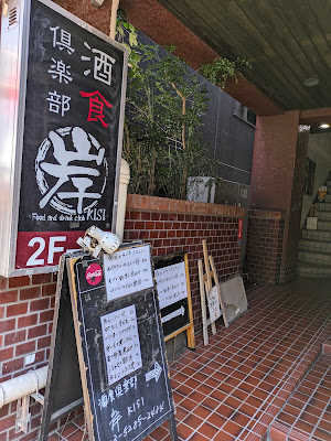 Kishi 사진 4