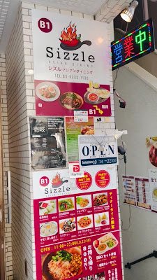 Sizzle Asian Dining シズルアジアンダイニング 사진 2