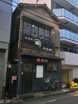 Marumo 사진 3